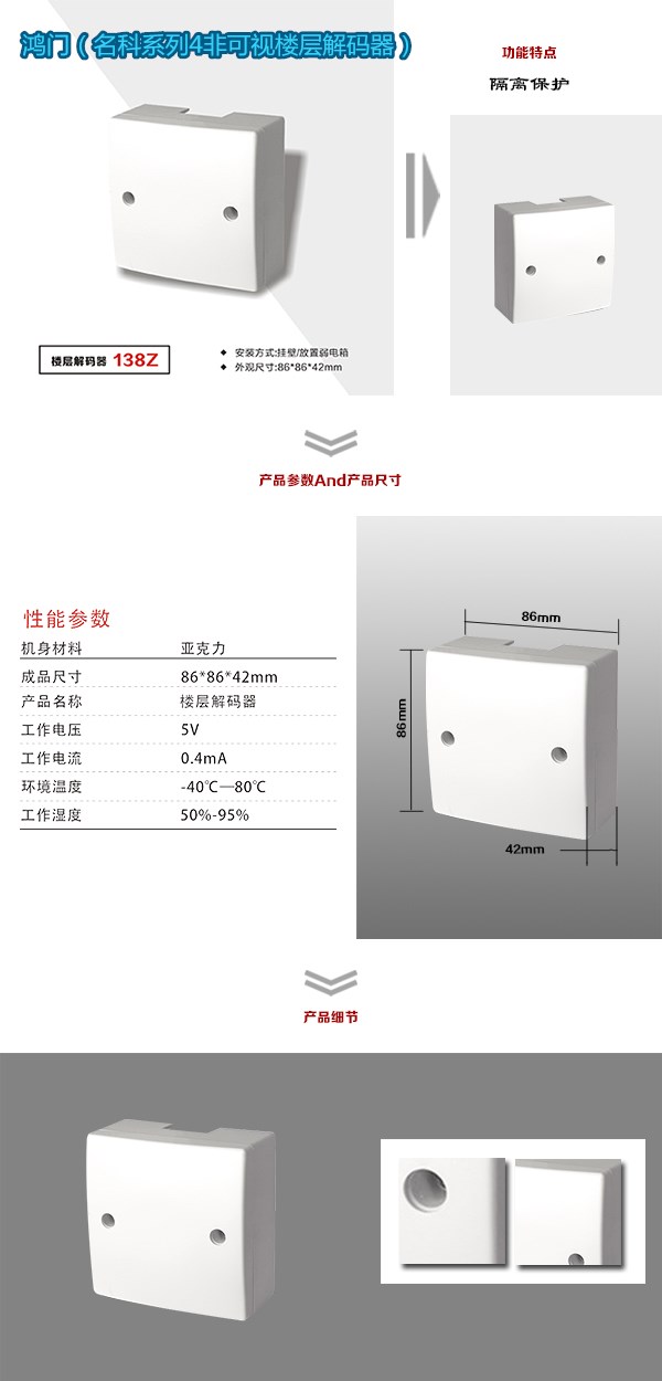 丰城市非可视对讲楼层解码器